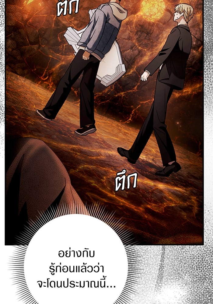 เชื่อเถอะ ฉันเป็นฮันเตอร์ห่วยแตก - หน้า 49