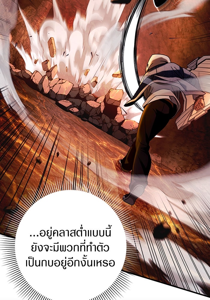 เชื่อเถอะ ฉันเป็นฮันเตอร์ห่วยแตก - หน้า 8