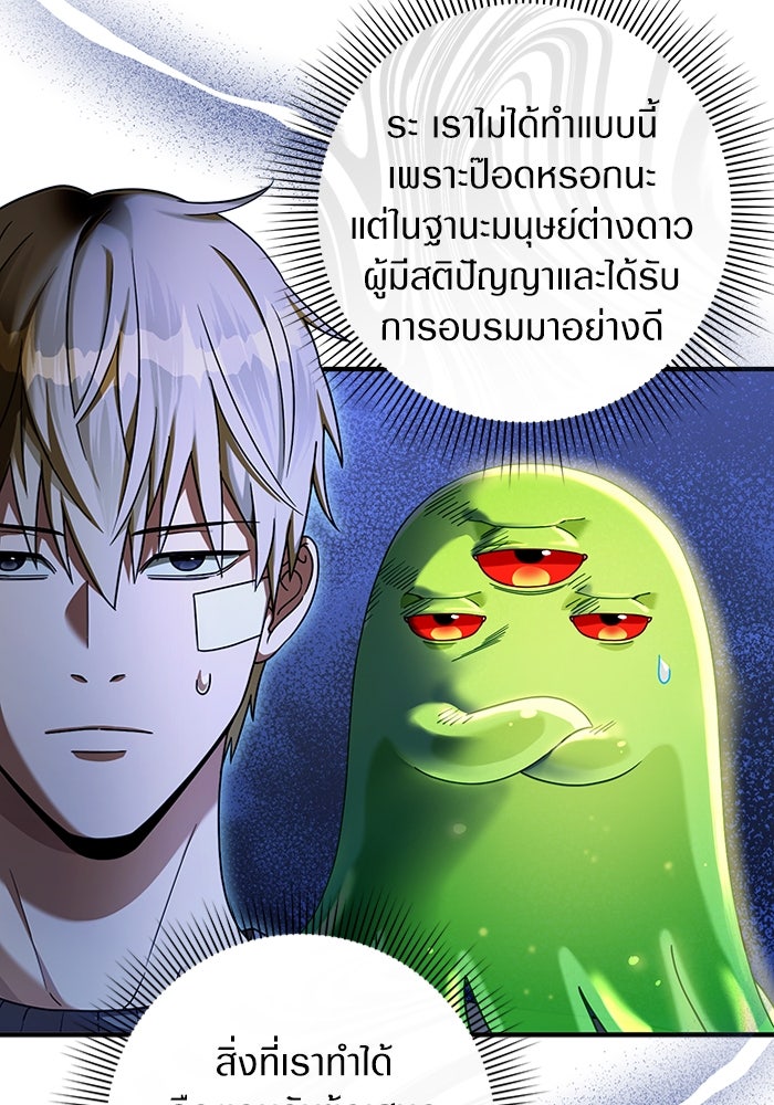 เชื่อเถอะ ฉันเป็นฮันเตอร์ห่วยแตก - หน้า 10