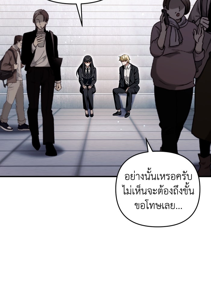 เชื่อเถอะ ฉันเป็นฮันเตอร์ห่วยแตก - หน้า 102