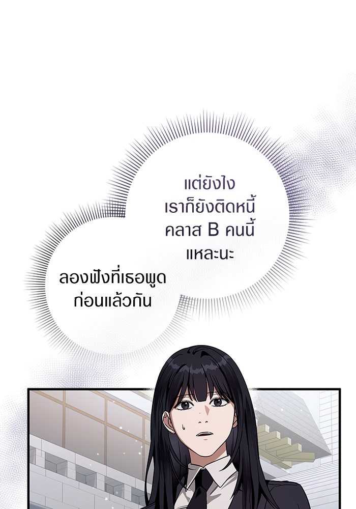 เชื่อเถอะ ฉันเป็นฮันเตอร์ห่วยแตก - หน้า 104