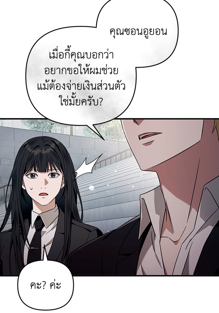 เชื่อเถอะ ฉันเป็นฮันเตอร์ห่วยแตก - หน้า 129
