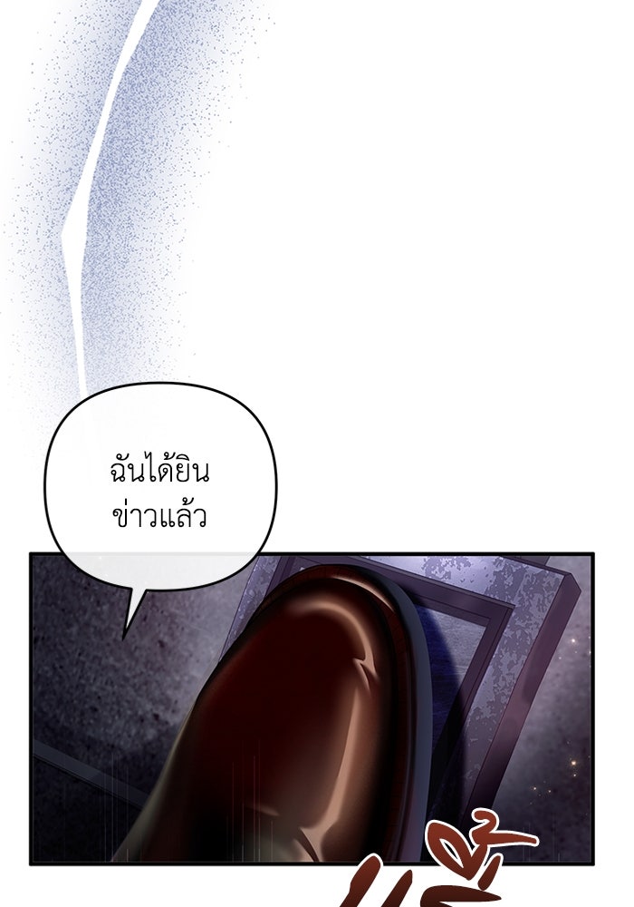 เชื่อเถอะ ฉันเป็นฮันเตอร์ห่วยแตก - หน้า 14