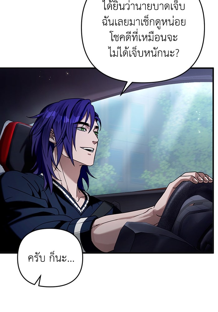 เชื่อเถอะ ฉันเป็นฮันเตอร์ห่วยแตก - หน้า 19