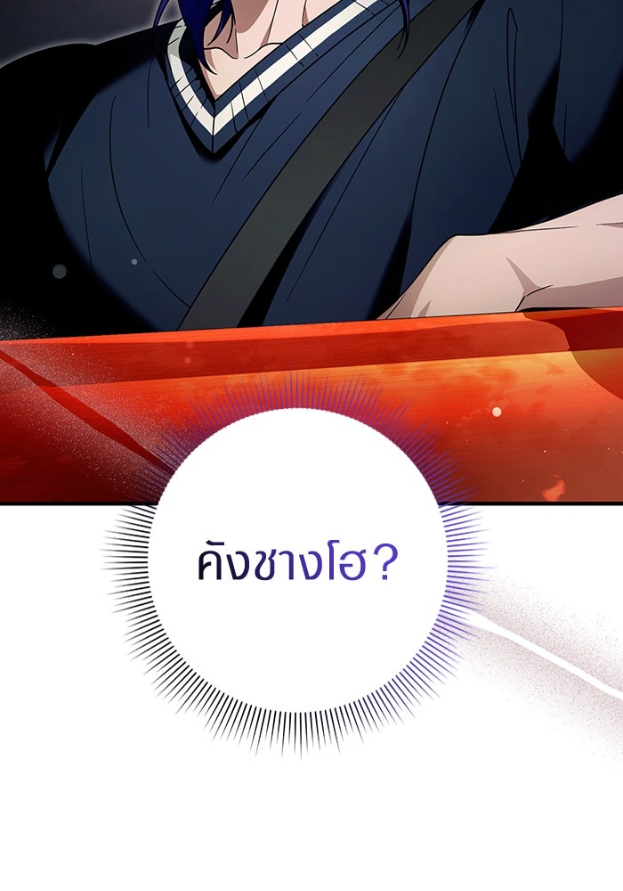 เชื่อเถอะ ฉันเป็นฮันเตอร์ห่วยแตก - หน้า 2