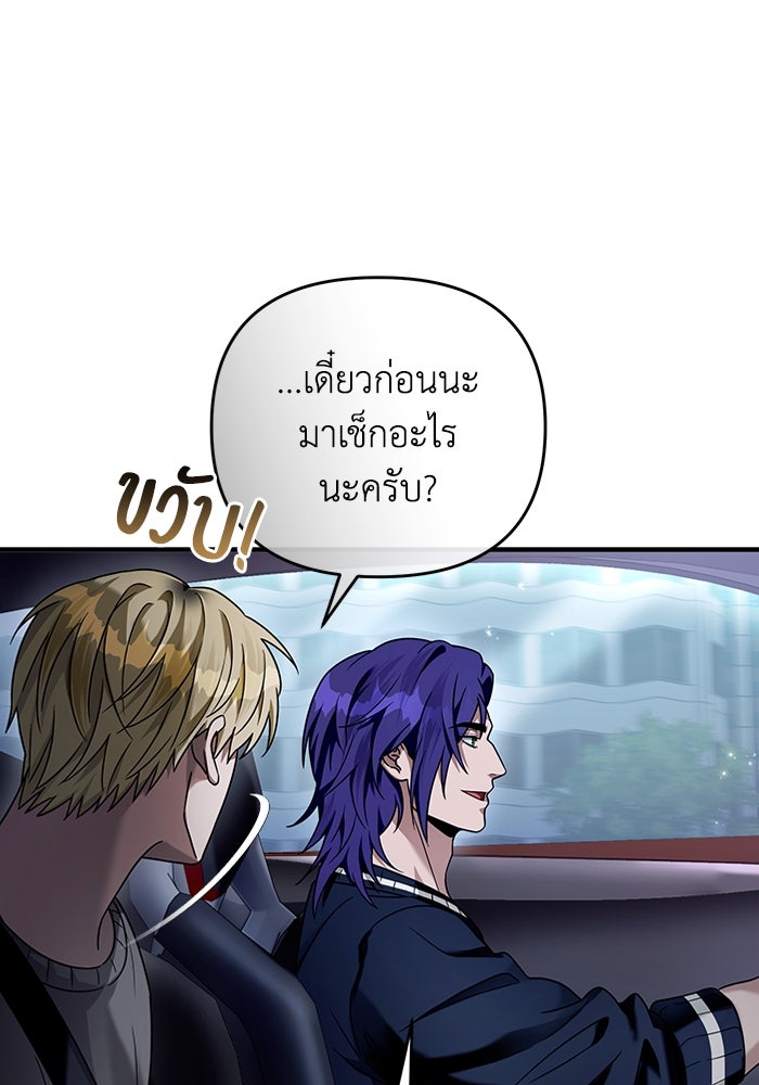 เชื่อเถอะ ฉันเป็นฮันเตอร์ห่วยแตก - หน้า 20