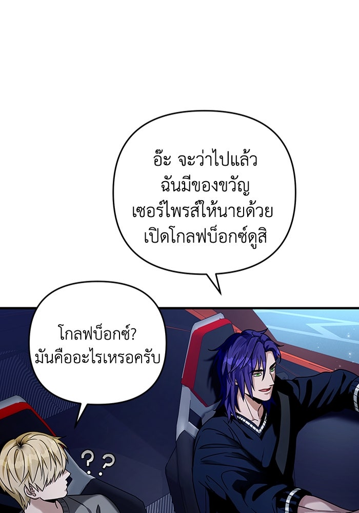 เชื่อเถอะ ฉันเป็นฮันเตอร์ห่วยแตก - หน้า 23