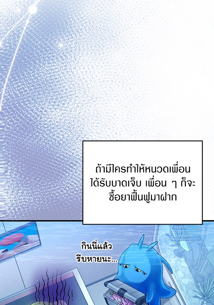 เชื่อเถอะ ฉันเป็นฮันเตอร์ห่วยแตก - หน้า 29