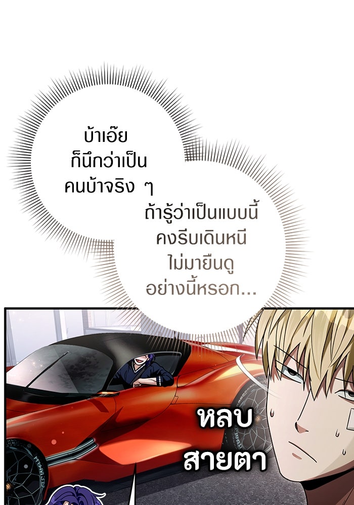 เชื่อเถอะ ฉันเป็นฮันเตอร์ห่วยแตก - หน้า 3