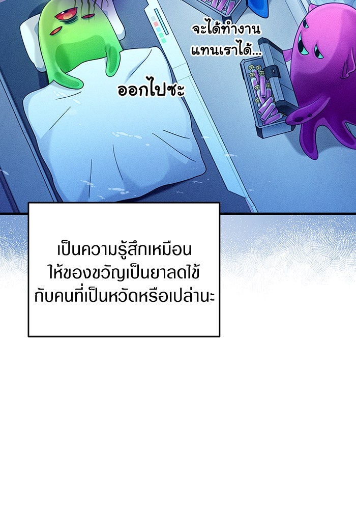 เชื่อเถอะ ฉันเป็นฮันเตอร์ห่วยแตก - หน้า 30