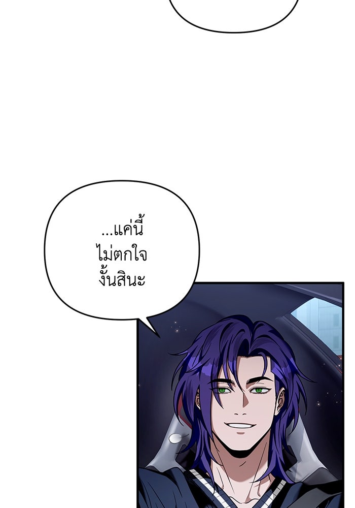 เชื่อเถอะ ฉันเป็นฮันเตอร์ห่วยแตก - หน้า 32