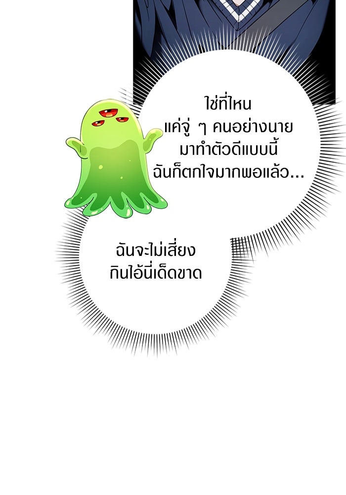 เชื่อเถอะ ฉันเป็นฮันเตอร์ห่วยแตก - หน้า 33