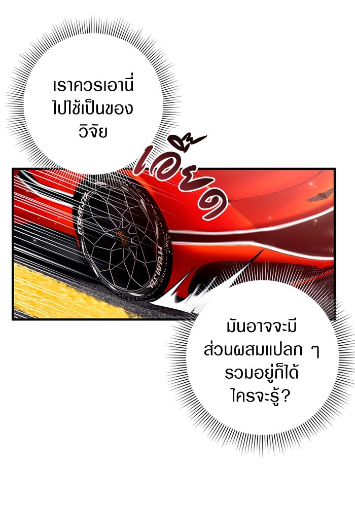 เชื่อเถอะ ฉันเป็นฮันเตอร์ห่วยแตก - หน้า 34