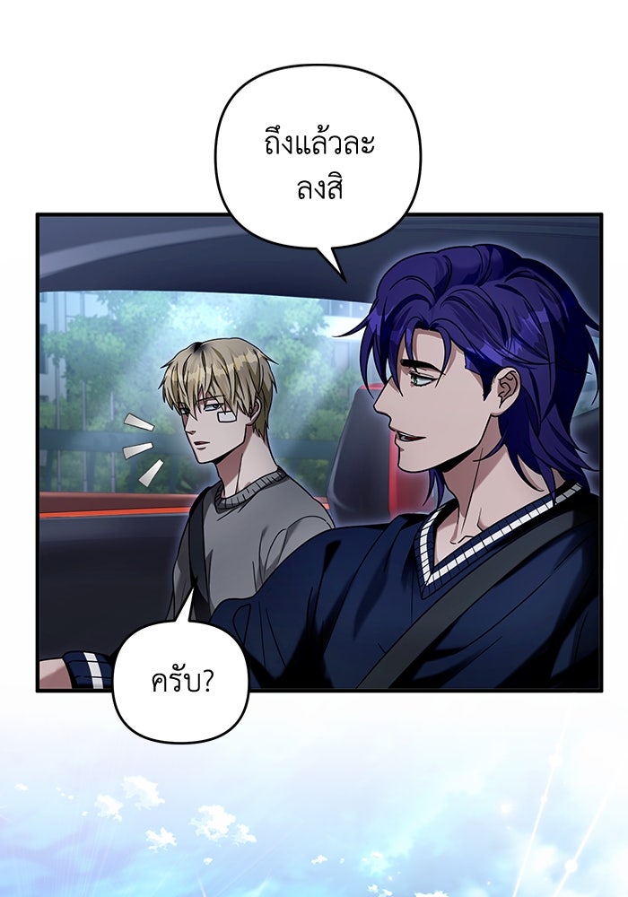 เชื่อเถอะ ฉันเป็นฮันเตอร์ห่วยแตก - หน้า 35