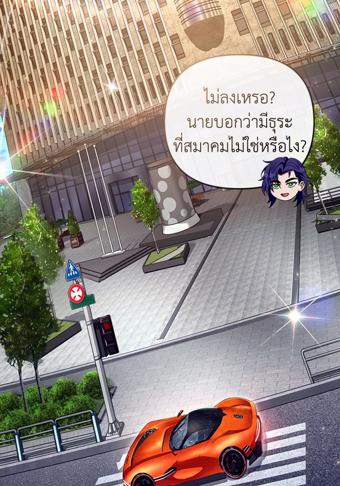 เชื่อเถอะ ฉันเป็นฮันเตอร์ห่วยแตก - หน้า 37