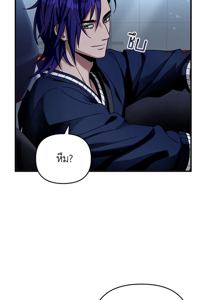เชื่อเถอะ ฉันเป็นฮันเตอร์ห่วยแตก - หน้า 42
