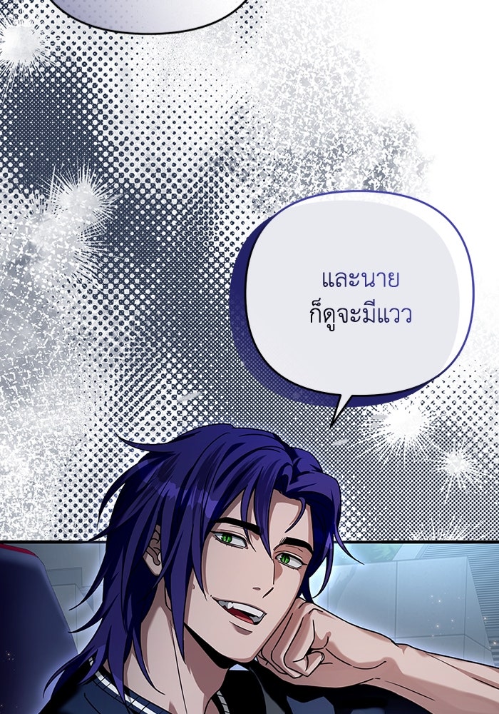 เชื่อเถอะ ฉันเป็นฮันเตอร์ห่วยแตก - หน้า 45