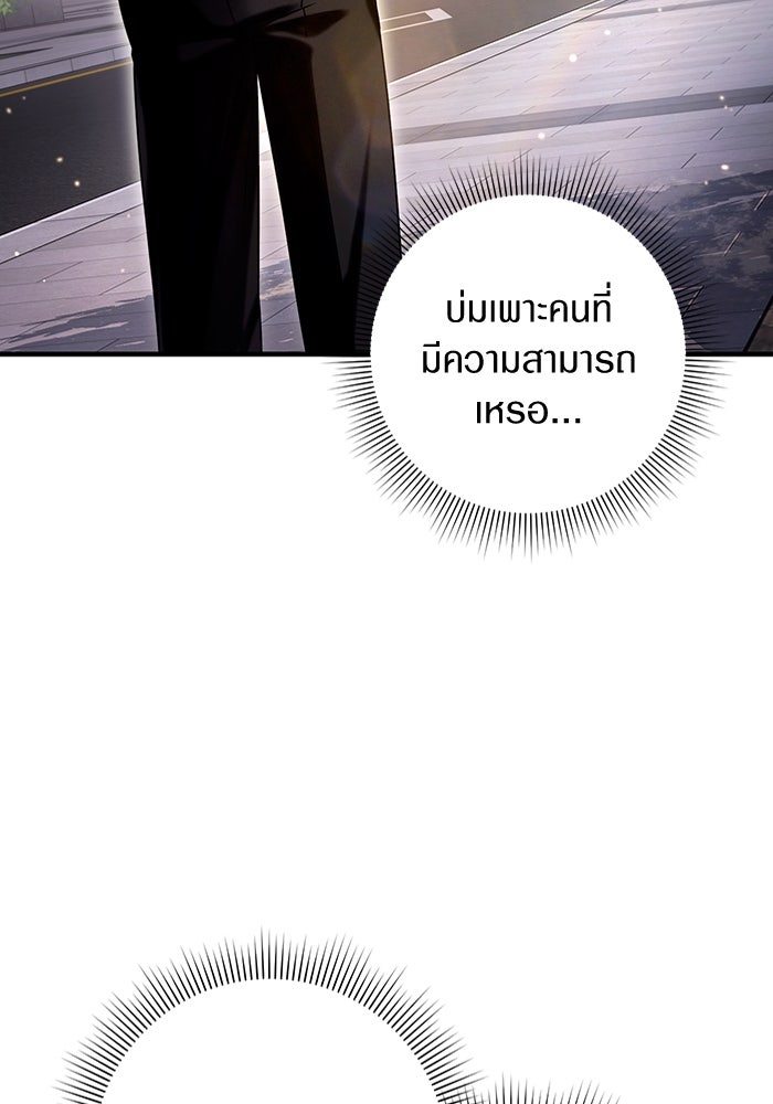 เชื่อเถอะ ฉันเป็นฮันเตอร์ห่วยแตก - หน้า 51