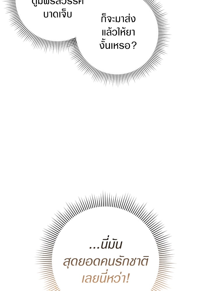 เชื่อเถอะ ฉันเป็นฮันเตอร์ห่วยแตก - หน้า 53