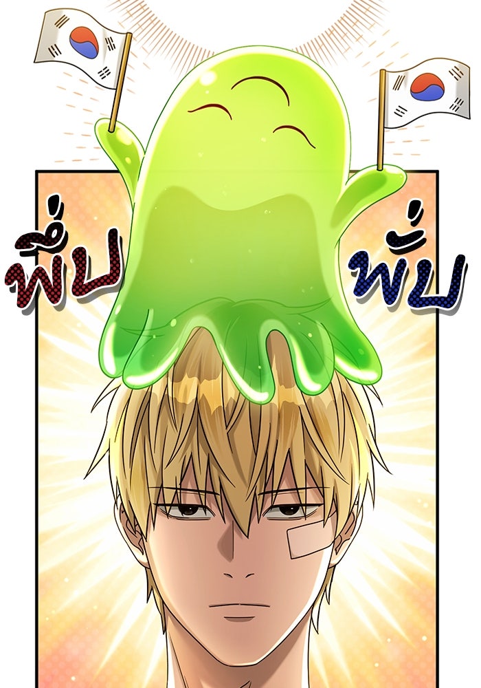 เชื่อเถอะ ฉันเป็นฮันเตอร์ห่วยแตก - หน้า 54
