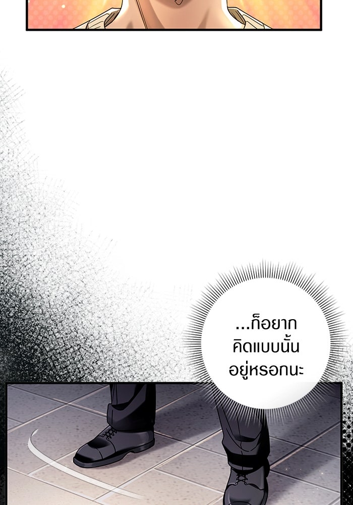 เชื่อเถอะ ฉันเป็นฮันเตอร์ห่วยแตก - หน้า 55