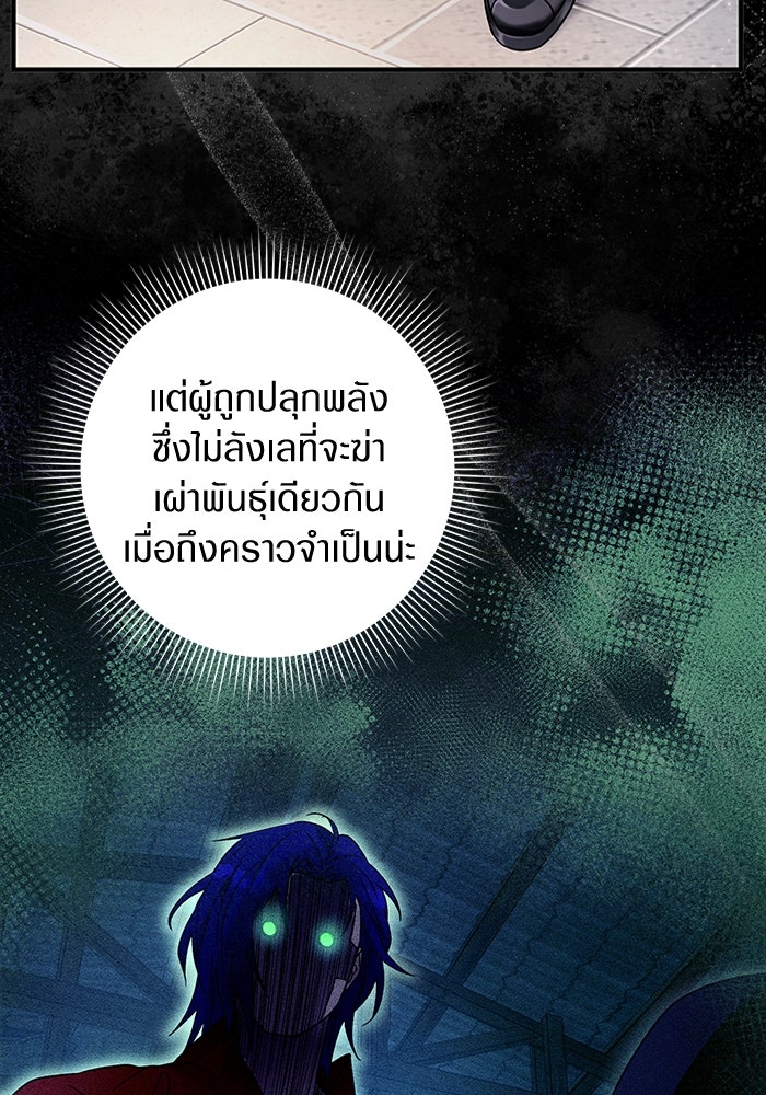 เชื่อเถอะ ฉันเป็นฮันเตอร์ห่วยแตก - หน้า 56