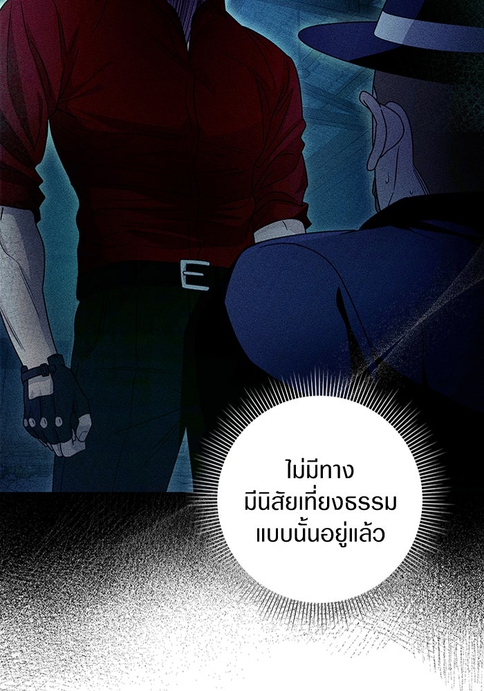 เชื่อเถอะ ฉันเป็นฮันเตอร์ห่วยแตก - หน้า 57