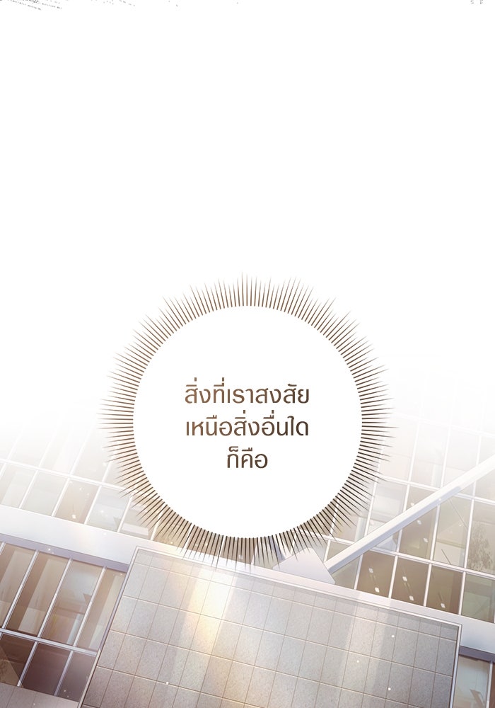 เชื่อเถอะ ฉันเป็นฮันเตอร์ห่วยแตก - หน้า 58