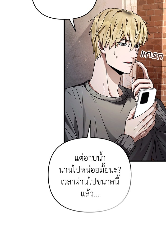 เชื่อเถอะ ฉันเป็นฮันเตอร์ห่วยแตก - หน้า 6