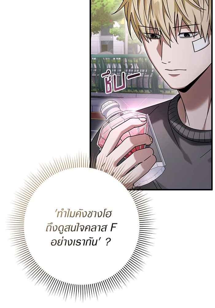 เชื่อเถอะ ฉันเป็นฮันเตอร์ห่วยแตก - หน้า 60