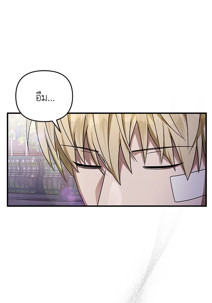 เชื่อเถอะ ฉันเป็นฮันเตอร์ห่วยแตก - หน้า 61