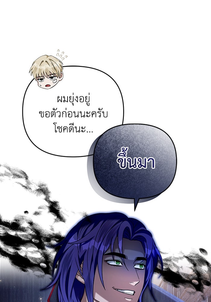 เชื่อเถอะ ฉันเป็นฮันเตอร์ห่วยแตก - หน้า 7