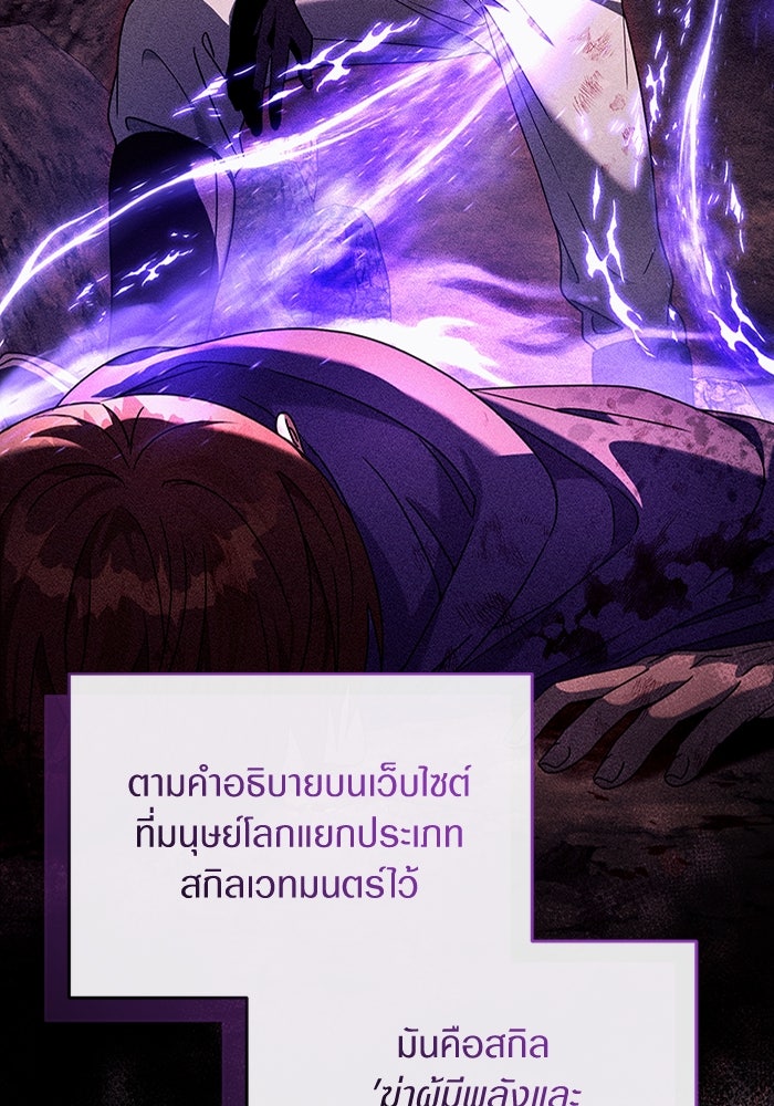 เชื่อเถอะ ฉันเป็นฮันเตอร์ห่วยแตก - หน้า 72