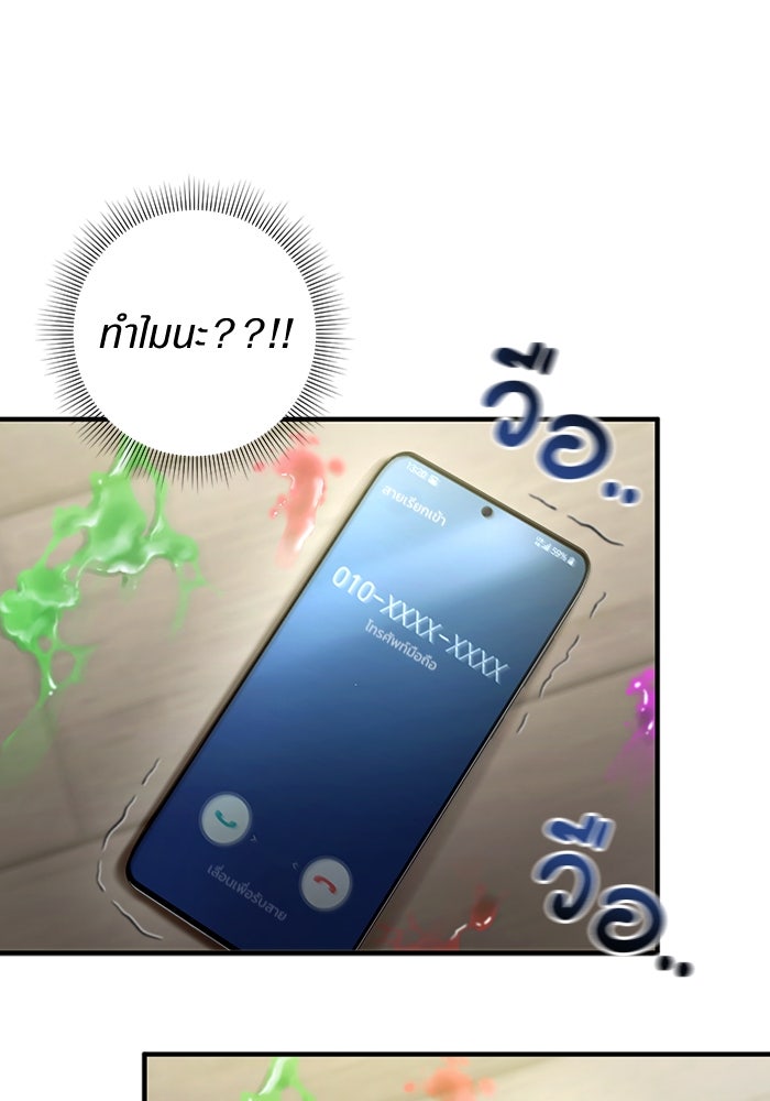เชื่อเถอะ ฉันเป็นฮันเตอร์ห่วยแตก - หน้า 91