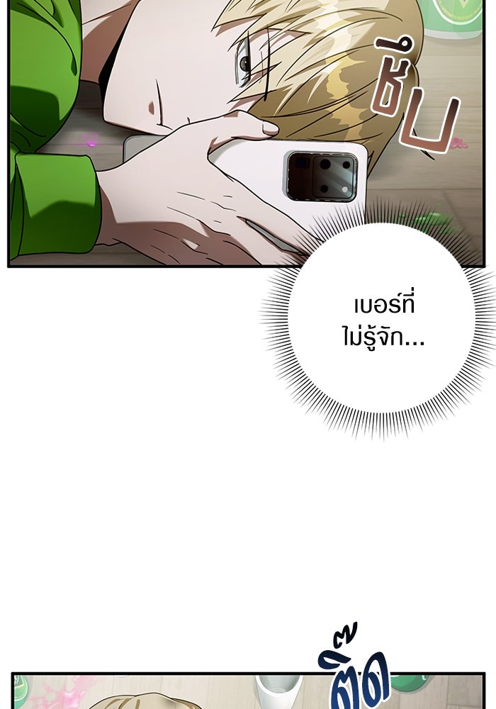 เชื่อเถอะ ฉันเป็นฮันเตอร์ห่วยแตก - หน้า 93
