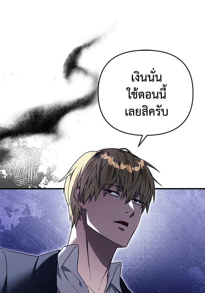 เชื่อเถอะ ฉันเป็นฮันเตอร์ห่วยแตก - หน้า 1