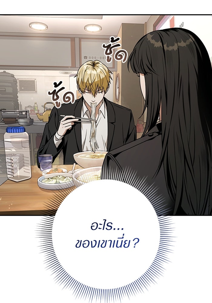เชื่อเถอะ ฉันเป็นฮันเตอร์ห่วยแตก - หน้า 10