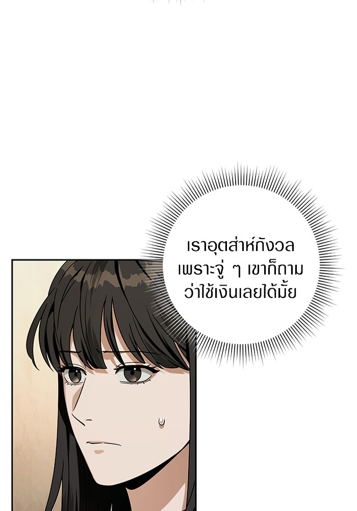 เชื่อเถอะ ฉันเป็นฮันเตอร์ห่วยแตก - หน้า 11