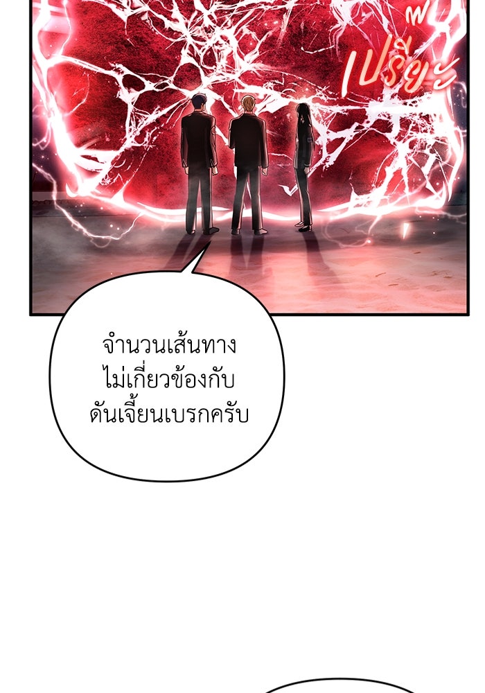 เชื่อเถอะ ฉันเป็นฮันเตอร์ห่วยแตก - หน้า 115