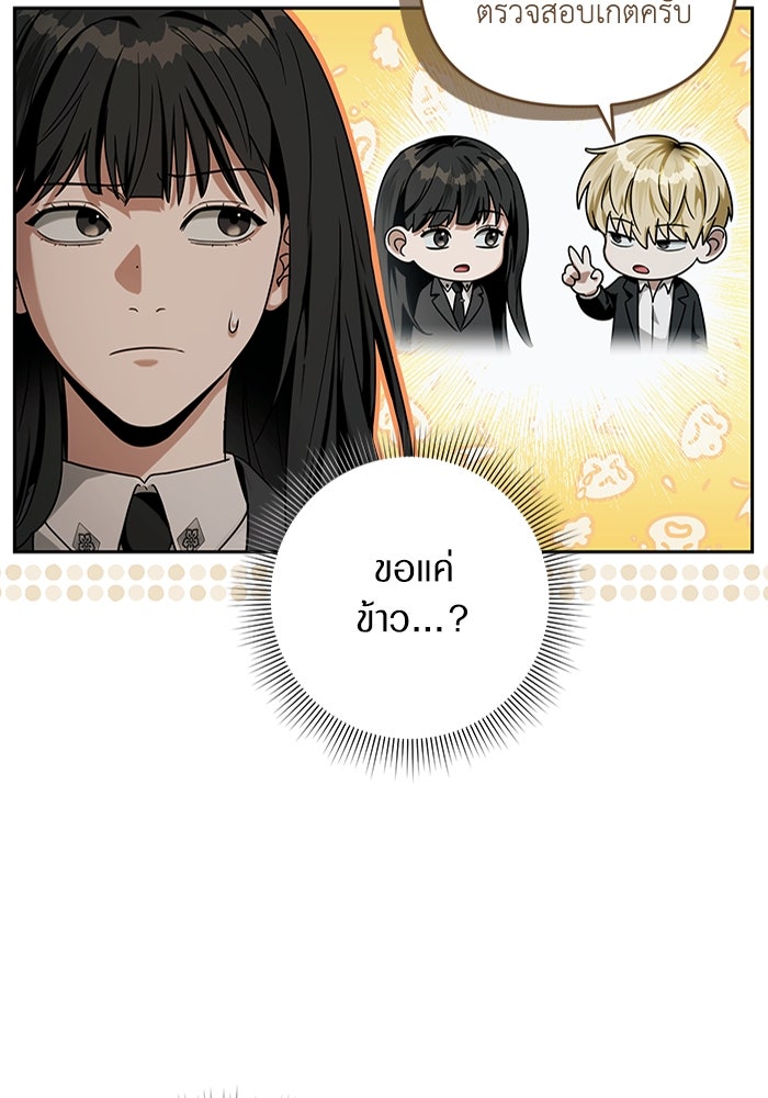 เชื่อเถอะ ฉันเป็นฮันเตอร์ห่วยแตก - หน้า 13