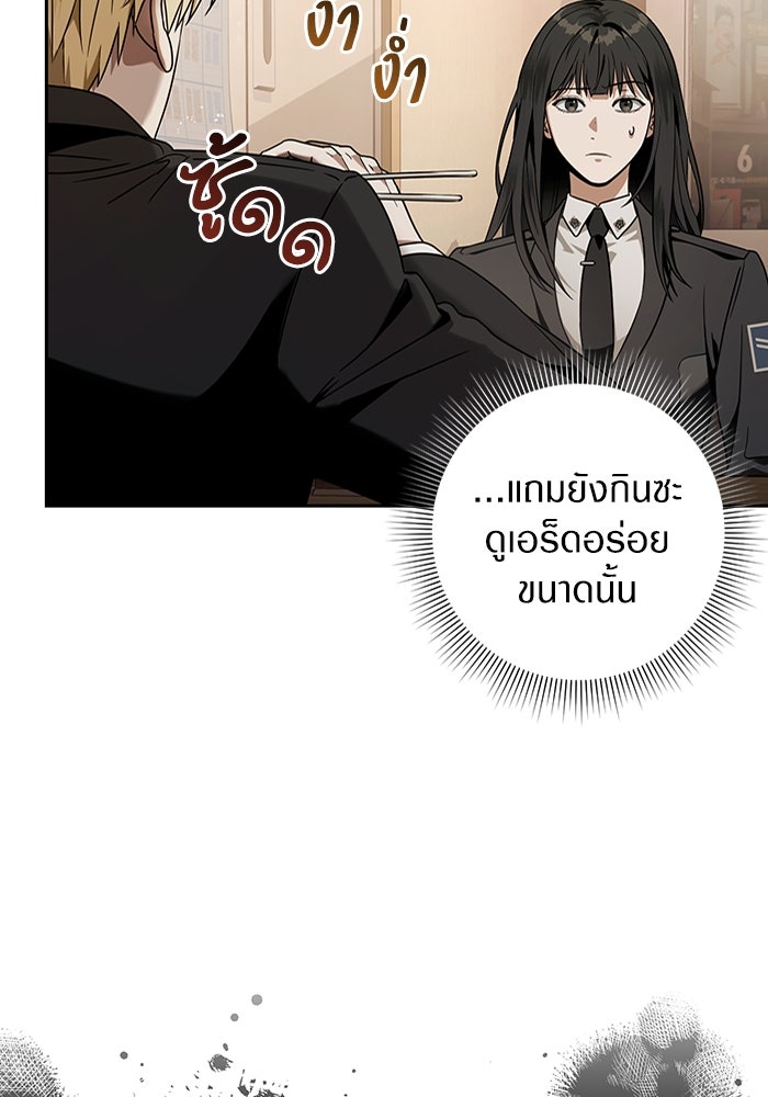 เชื่อเถอะ ฉันเป็นฮันเตอร์ห่วยแตก - หน้า 16