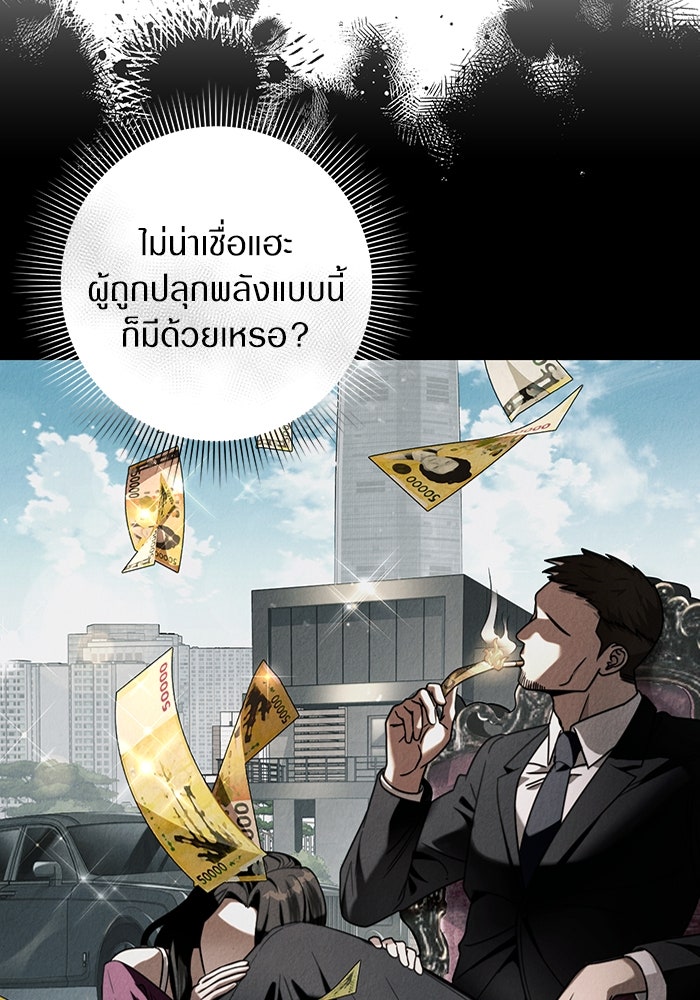 เชื่อเถอะ ฉันเป็นฮันเตอร์ห่วยแตก - หน้า 17
