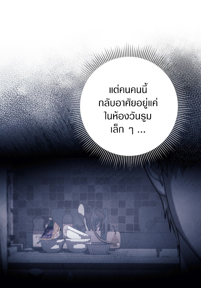 เชื่อเถอะ ฉันเป็นฮันเตอร์ห่วยแตก - หน้า 19