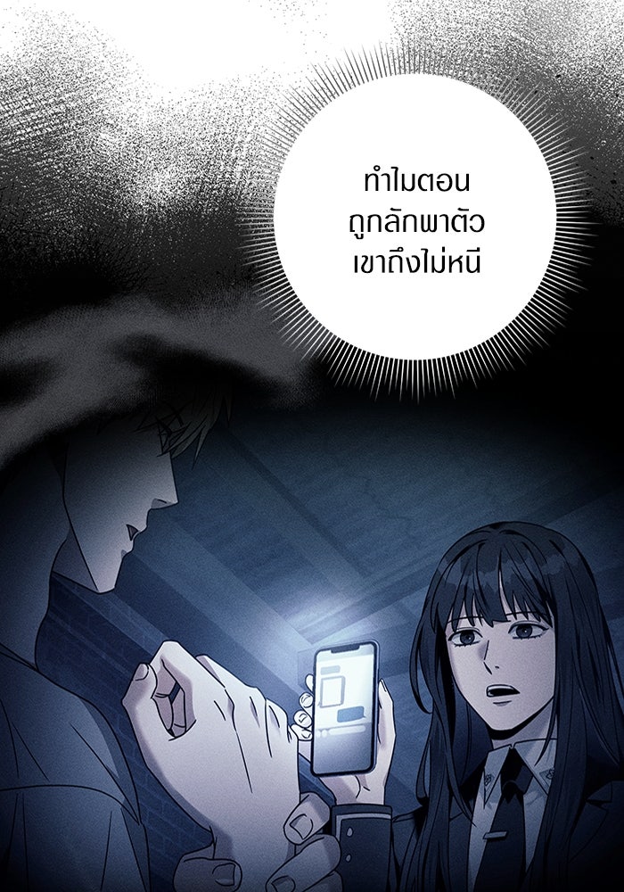 เชื่อเถอะ ฉันเป็นฮันเตอร์ห่วยแตก - หน้า 22