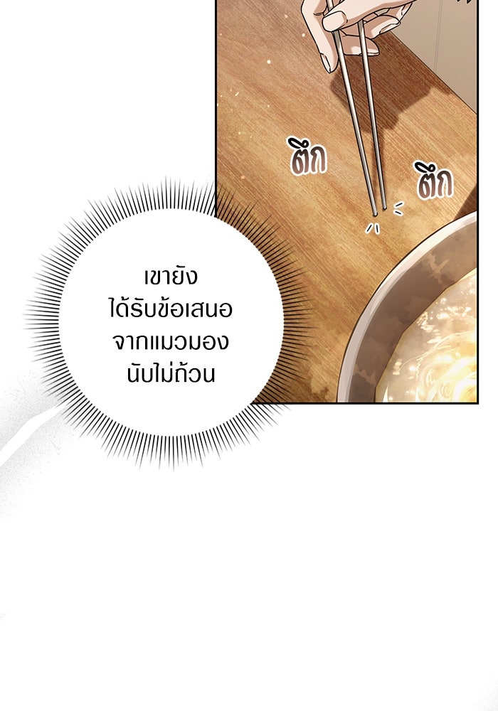 เชื่อเถอะ ฉันเป็นฮันเตอร์ห่วยแตก - หน้า 26