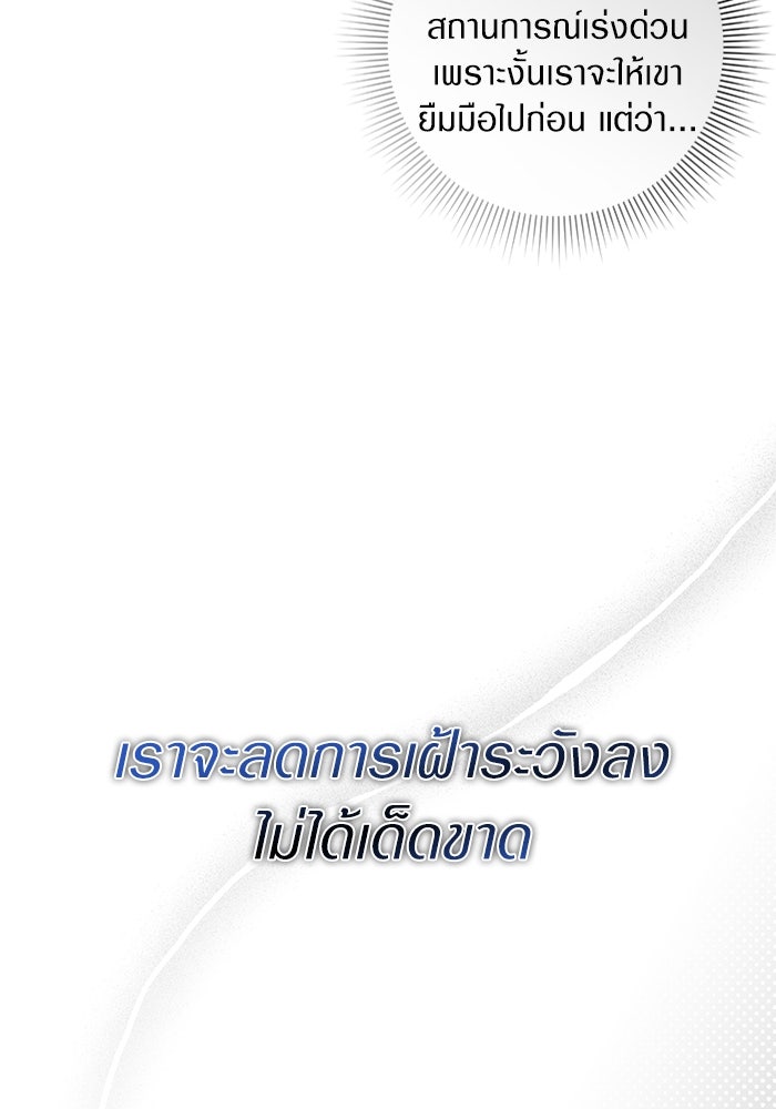 เชื่อเถอะ ฉันเป็นฮันเตอร์ห่วยแตก - หน้า 29