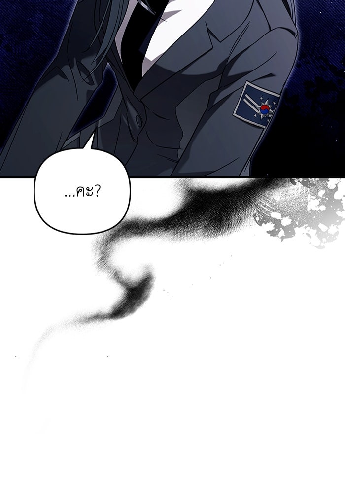 เชื่อเถอะ ฉันเป็นฮันเตอร์ห่วยแตก - หน้า 3