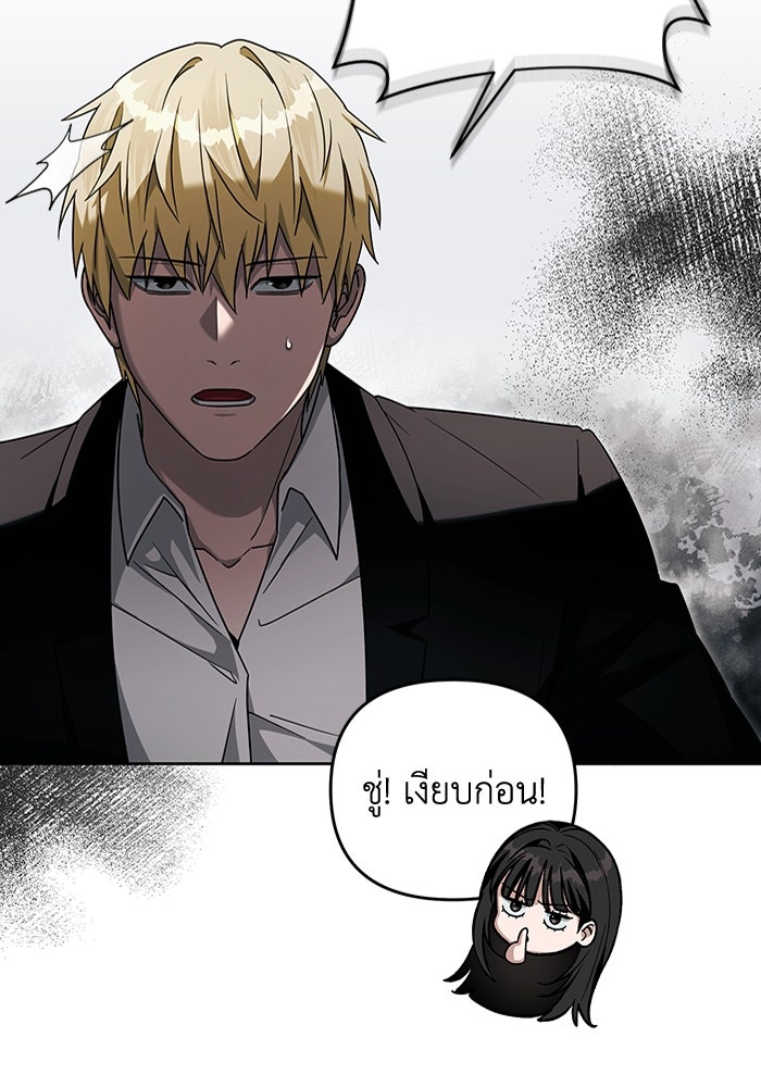 เชื่อเถอะ ฉันเป็นฮันเตอร์ห่วยแตก - หน้า 37