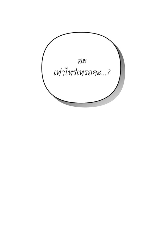 เชื่อเถอะ ฉันเป็นฮันเตอร์ห่วยแตก - หน้า 4