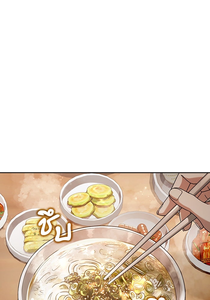 เชื่อเถอะ ฉันเป็นฮันเตอร์ห่วยแตก - หน้า 5